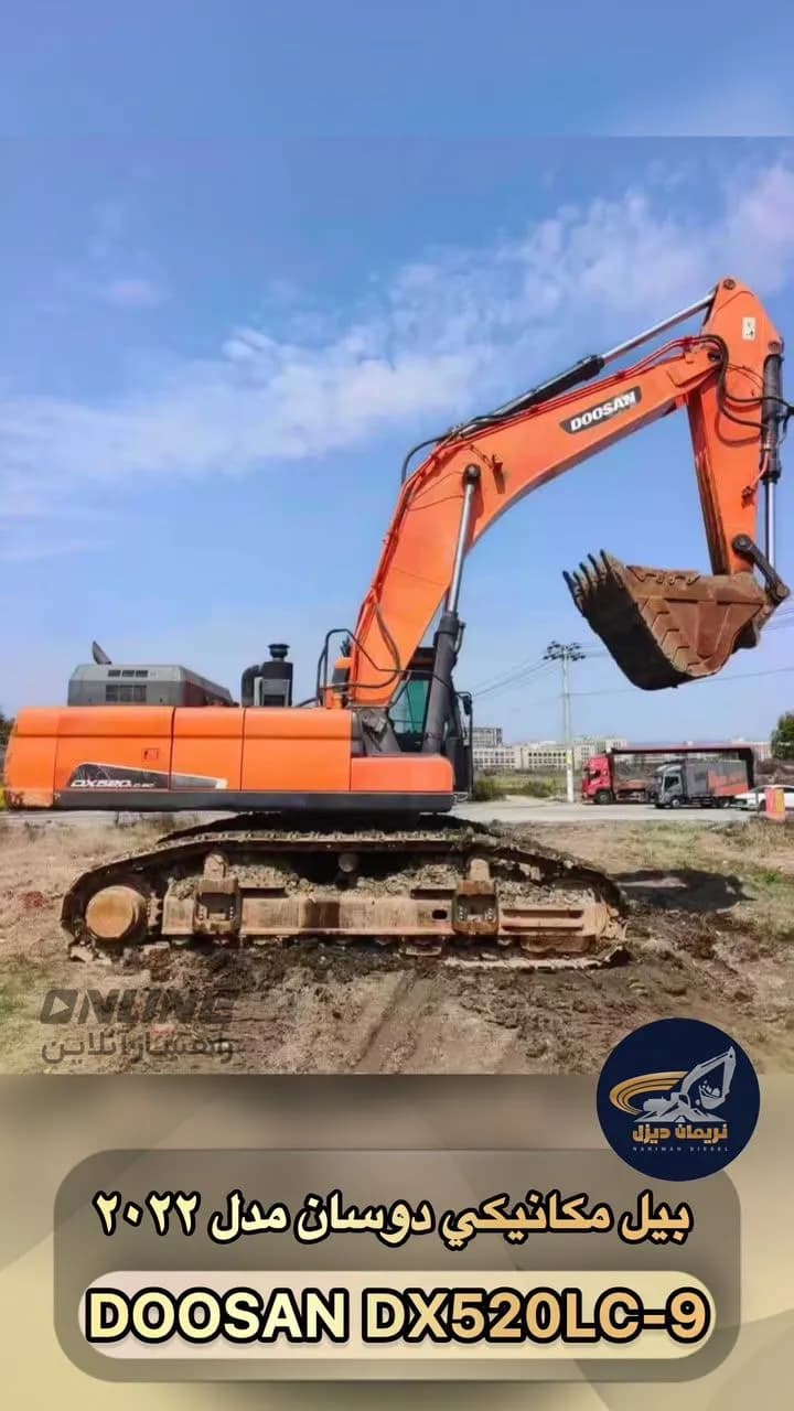 فروش بیل مکانیکی دوسان DOOSAN DX520LC-9