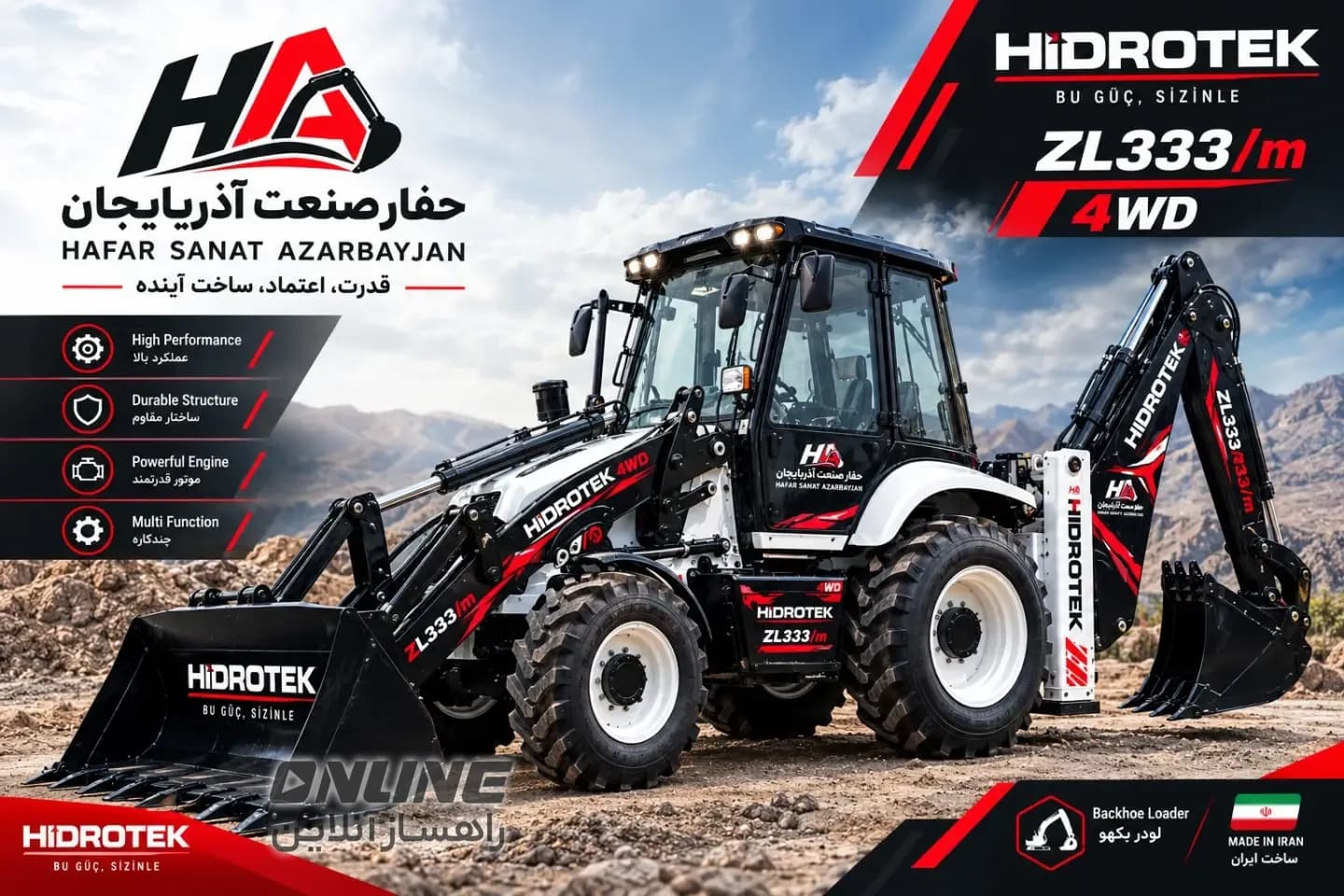 ثبت‌نام لودر بکهو اتومات