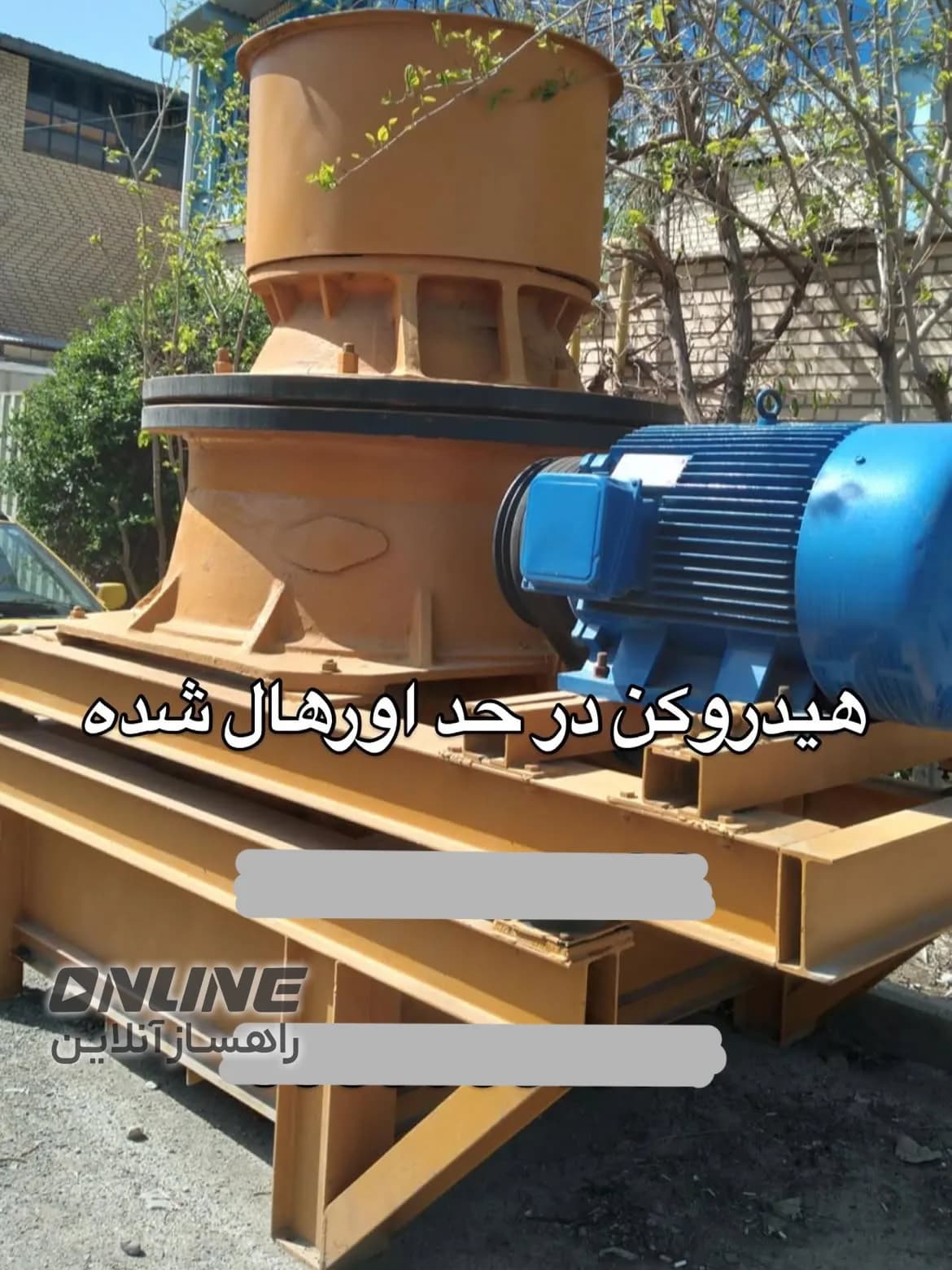 فروش سنگ‌شکن هیدروکن