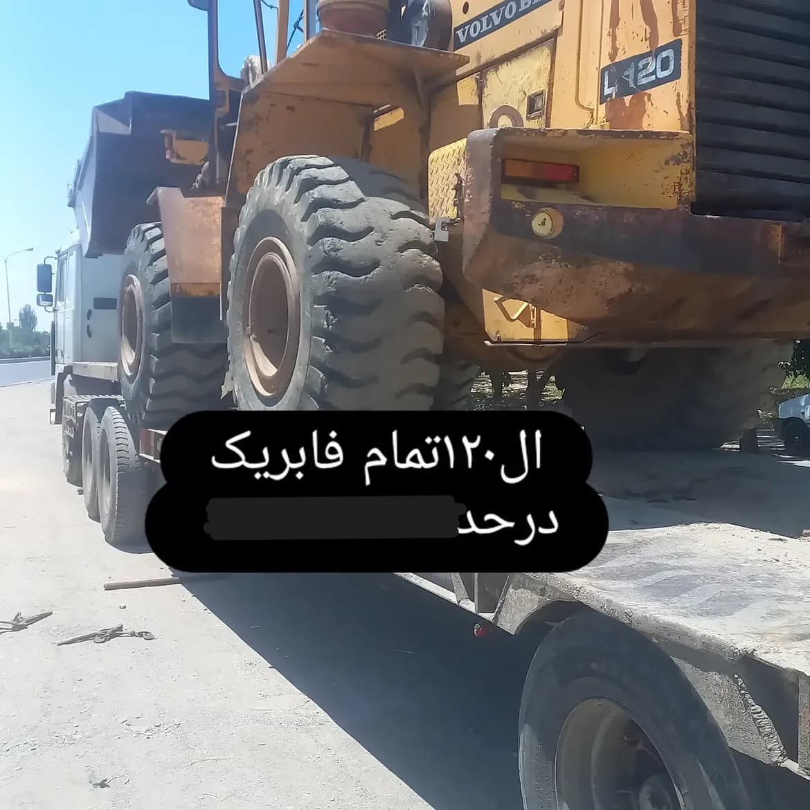 فروش لودر ولوو VOLVO L120