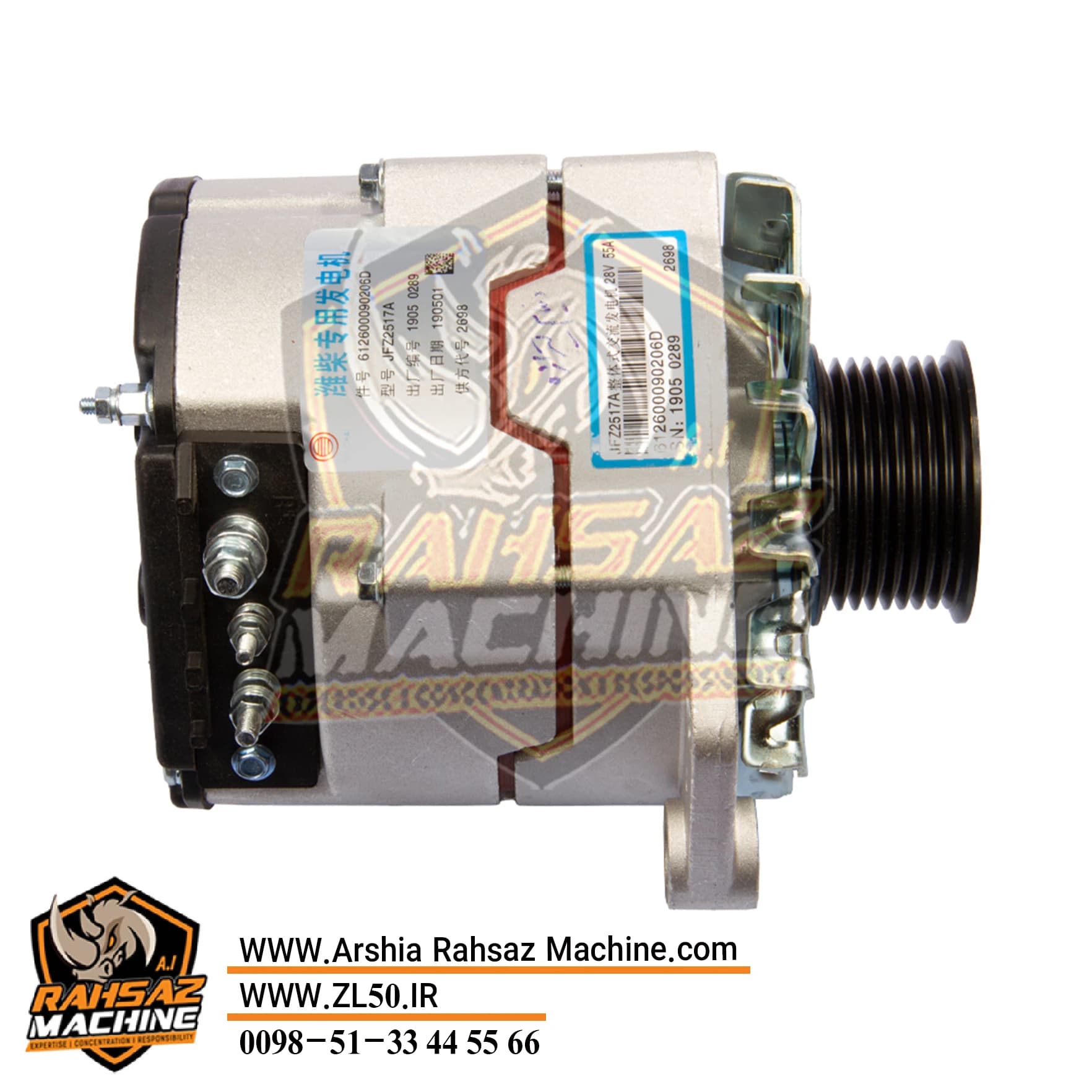 دینام موتور ویچای WD615