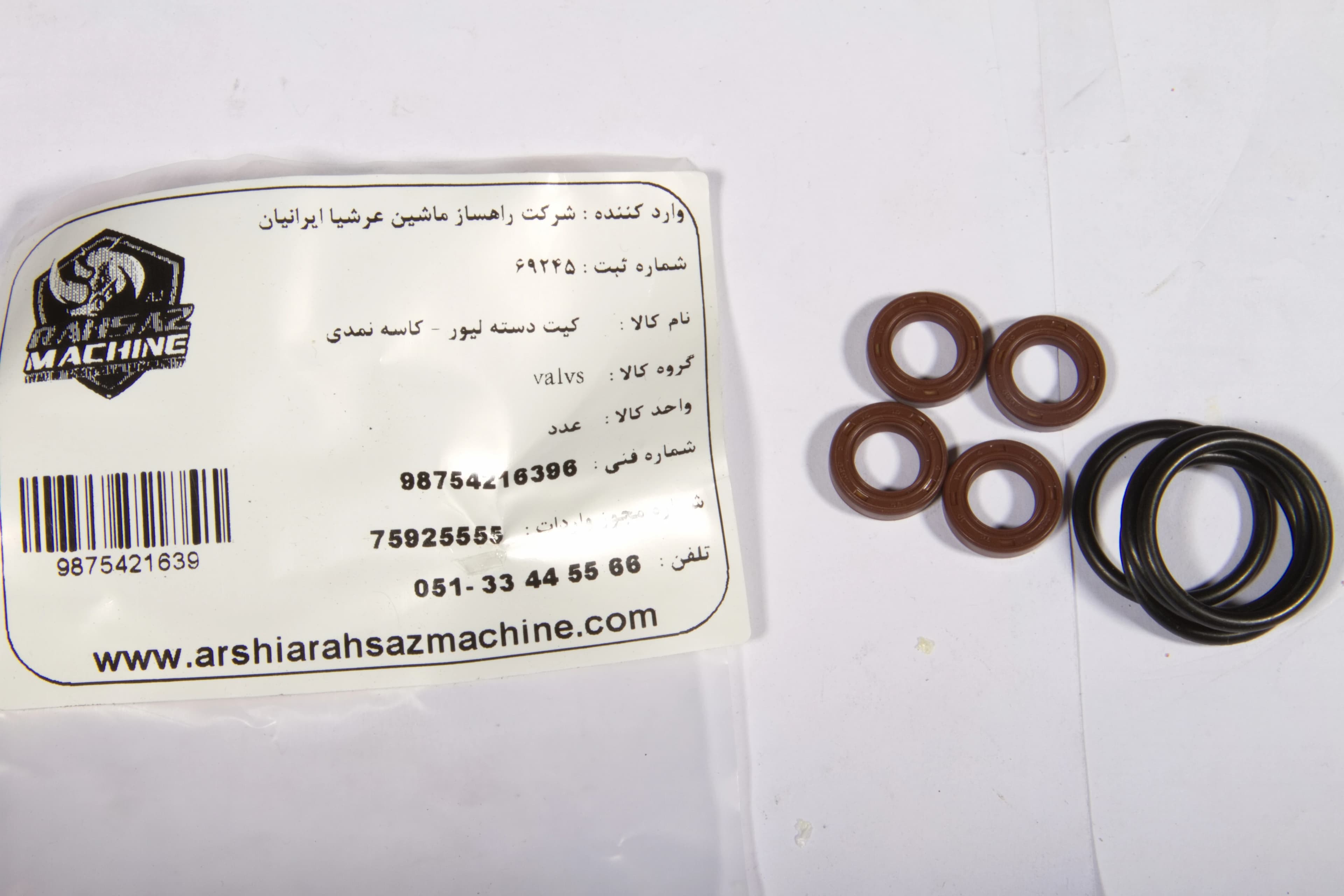 کیت دسته لیور کاسه‌نمدی لودر چینی