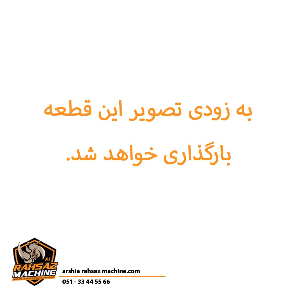 امپر فشار گیربکس 2.5 مگاپاسکال - شیلنگی