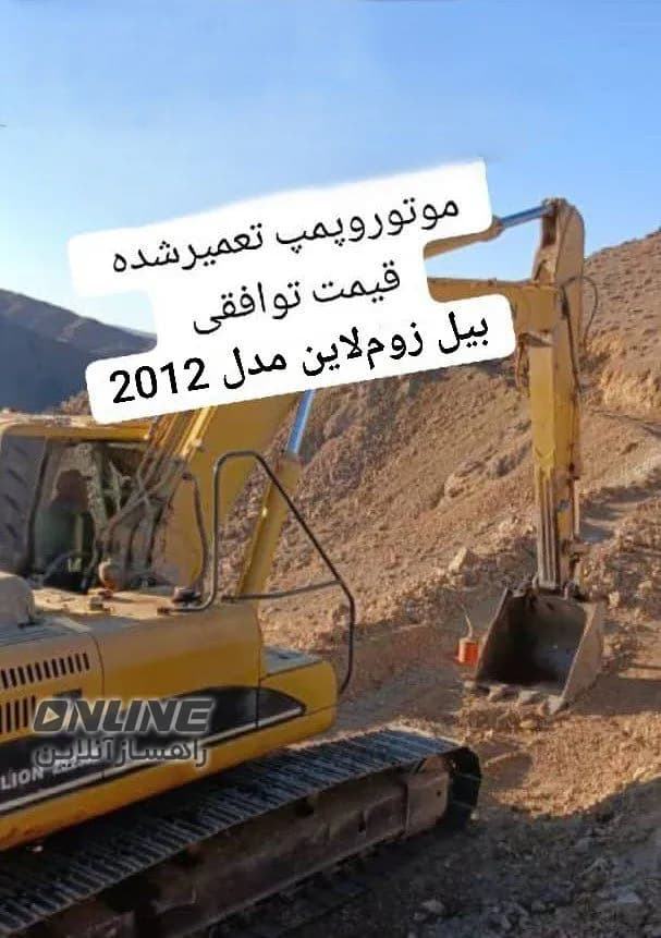 فروش بیل زوملاین LION ZE230E