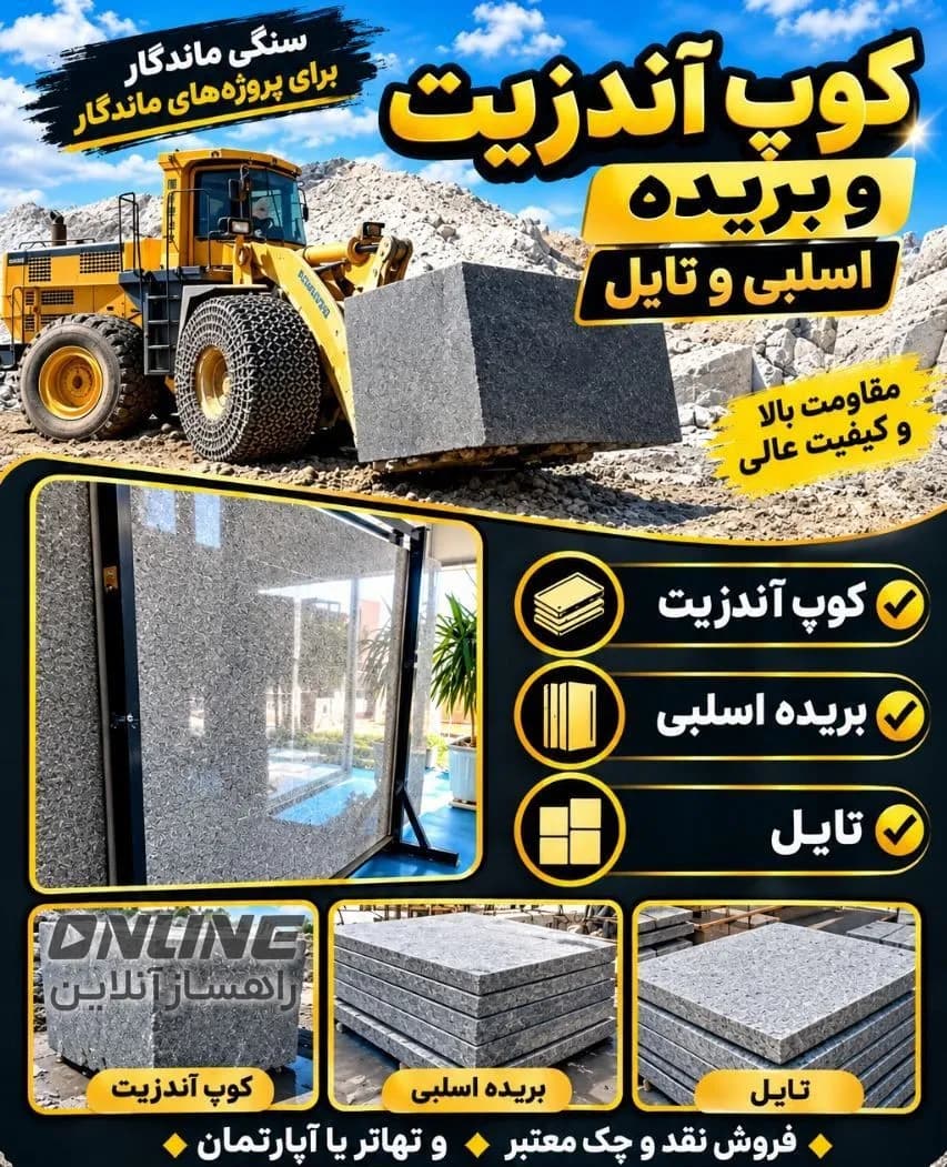 فروش کوپ آندزیت، بریده، اسلبی و تایل