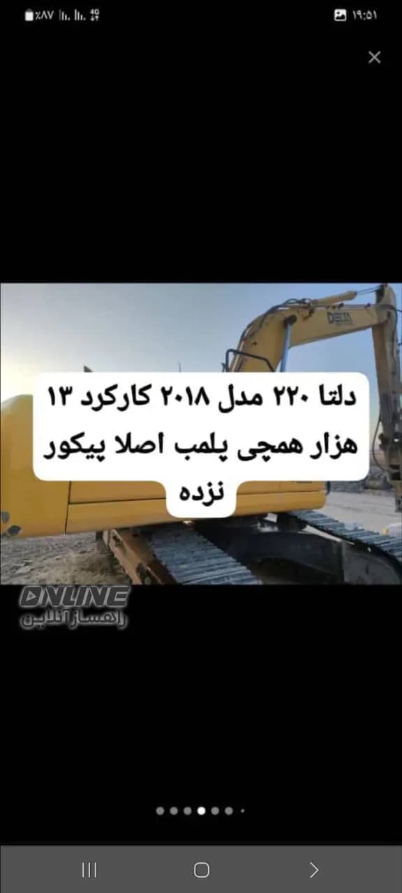 فروش بیل دلتا ۲۲۰