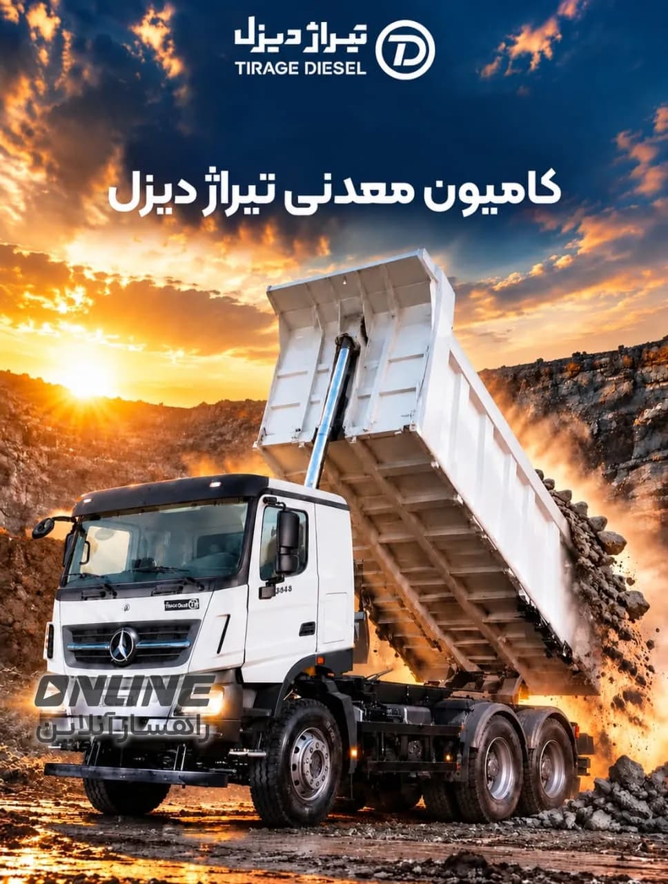 کامیون جفت کمپرسی بی بن