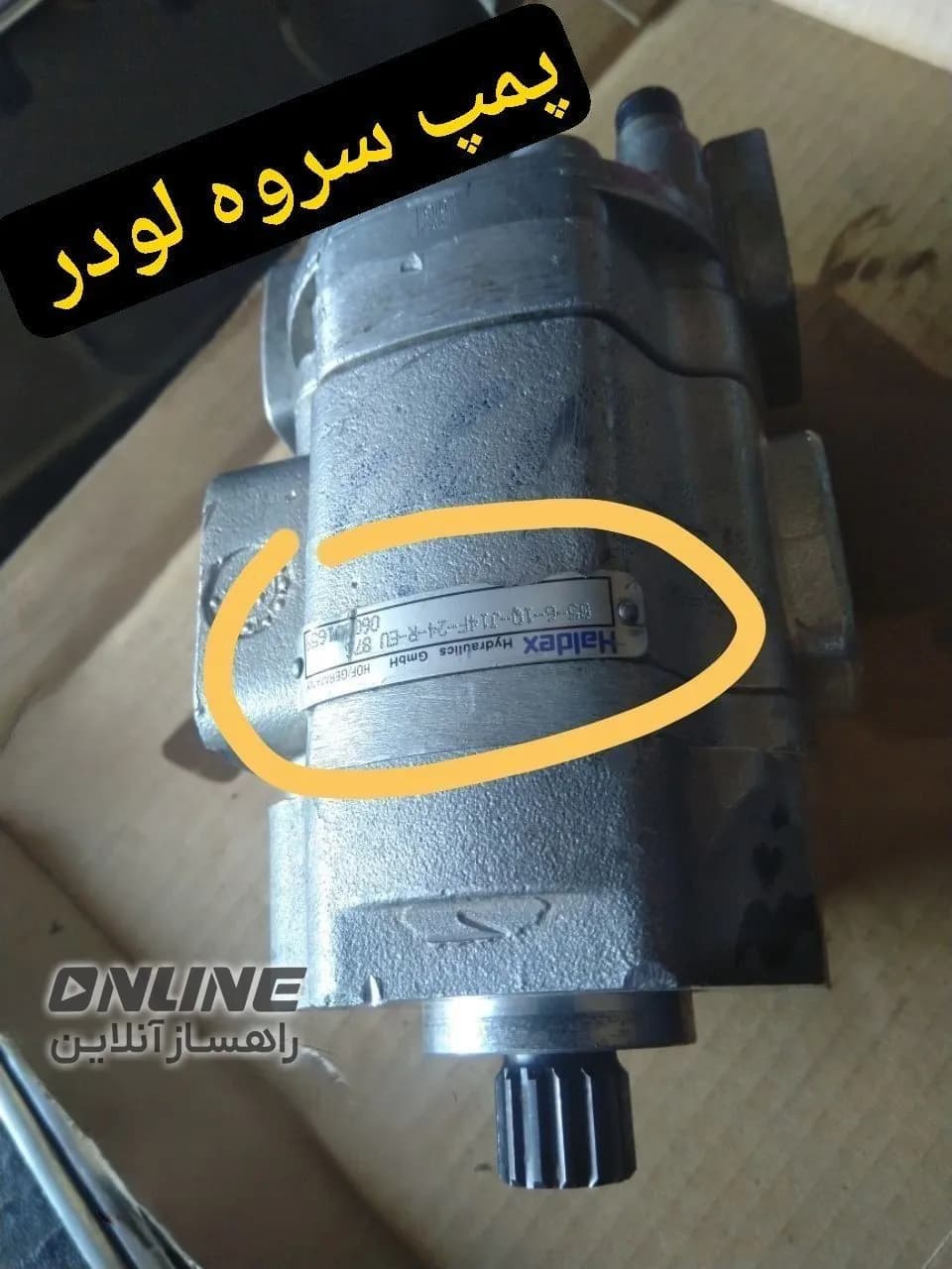فروش پمپ سروو لودر ولوو ۱۲۰