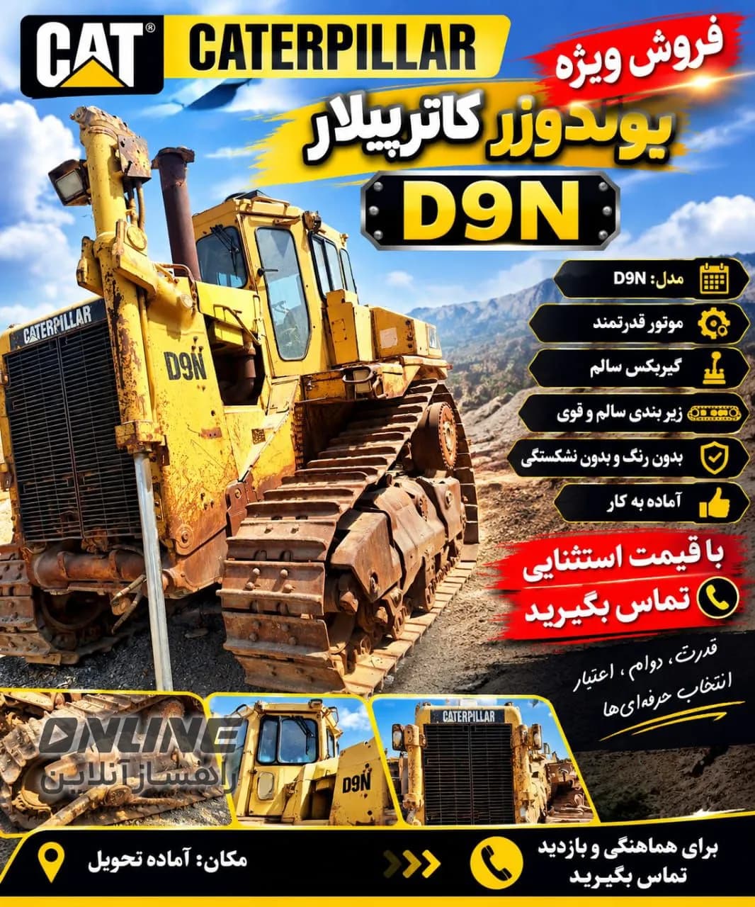 فروش ویژه بلدوزر کاترپیلار D9N