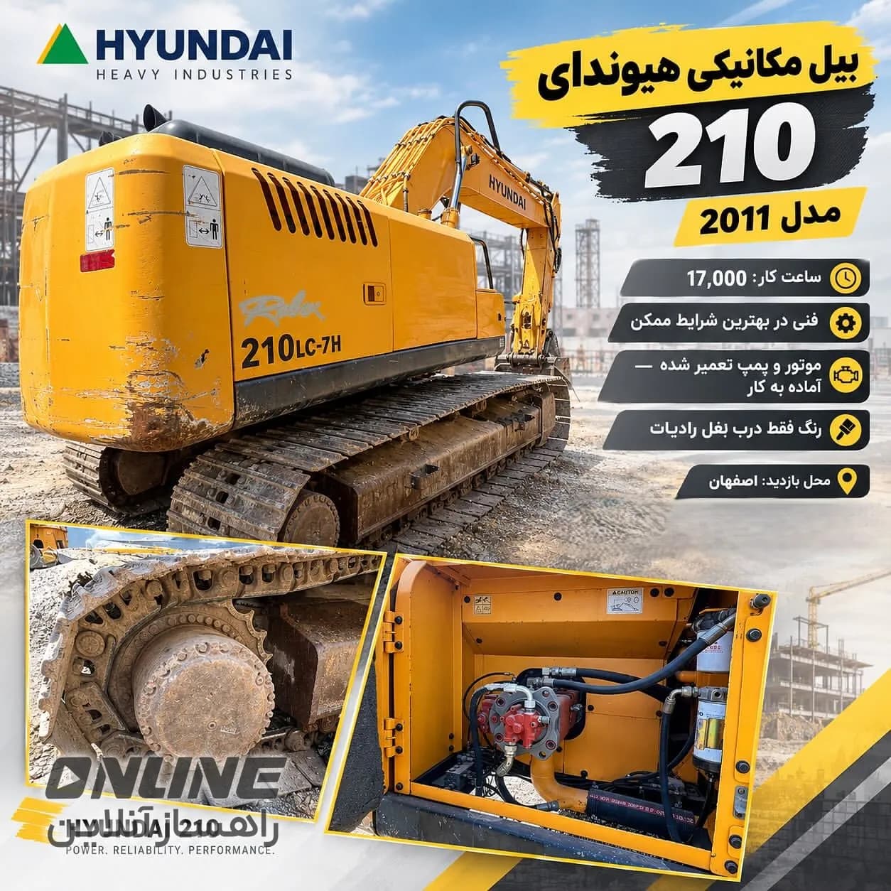 فروش بیل مکانیکی هیوندای ۲۱۰