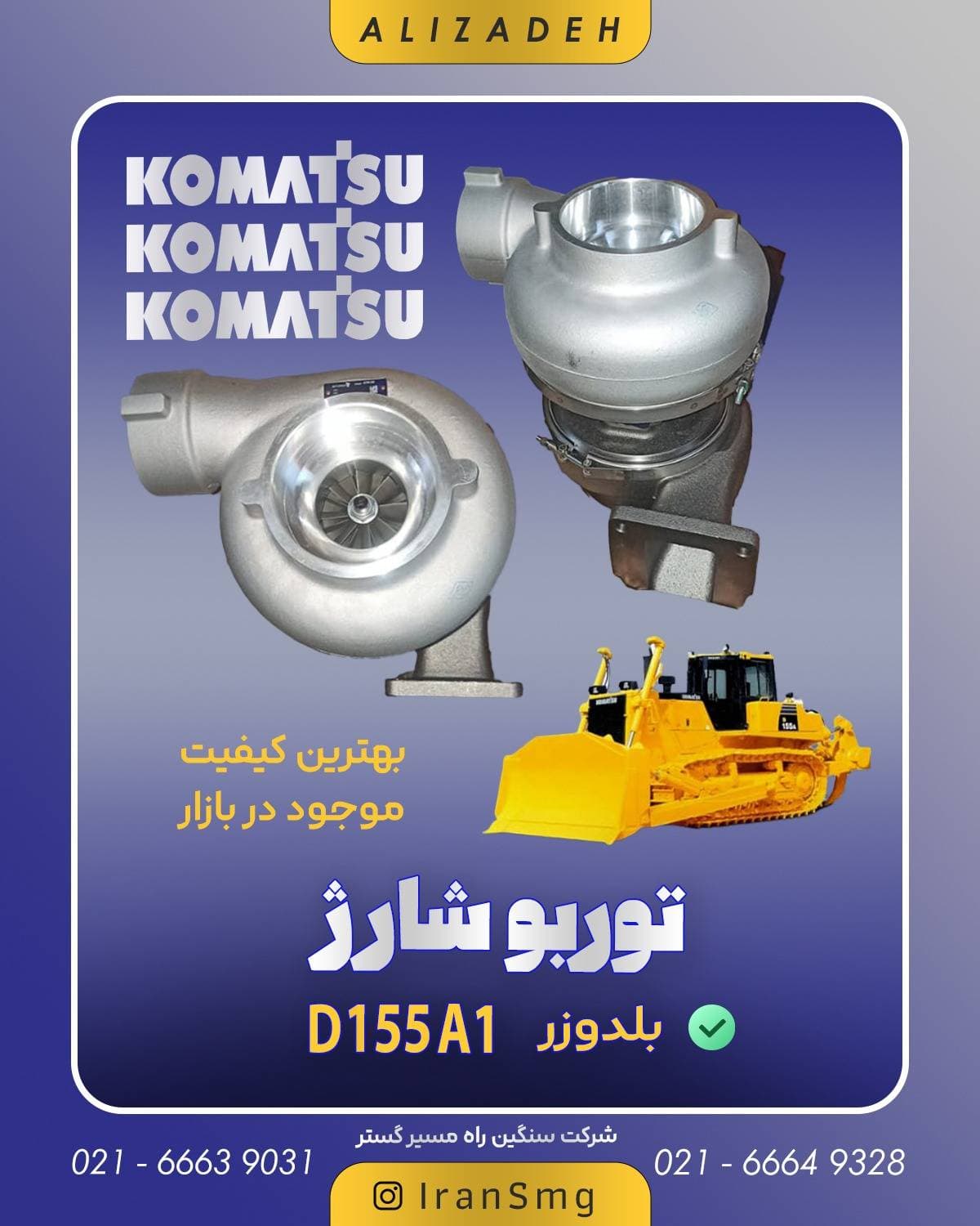 توربو شارژ بولدوزر Komatsu D155A-1