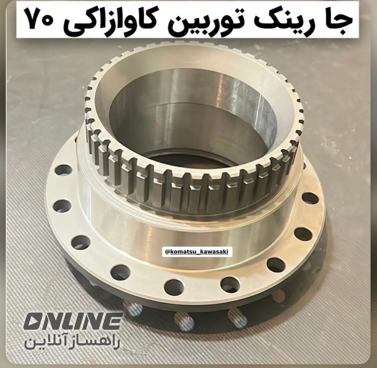 کاریر توربین لودر کاوازاکی ۷۰