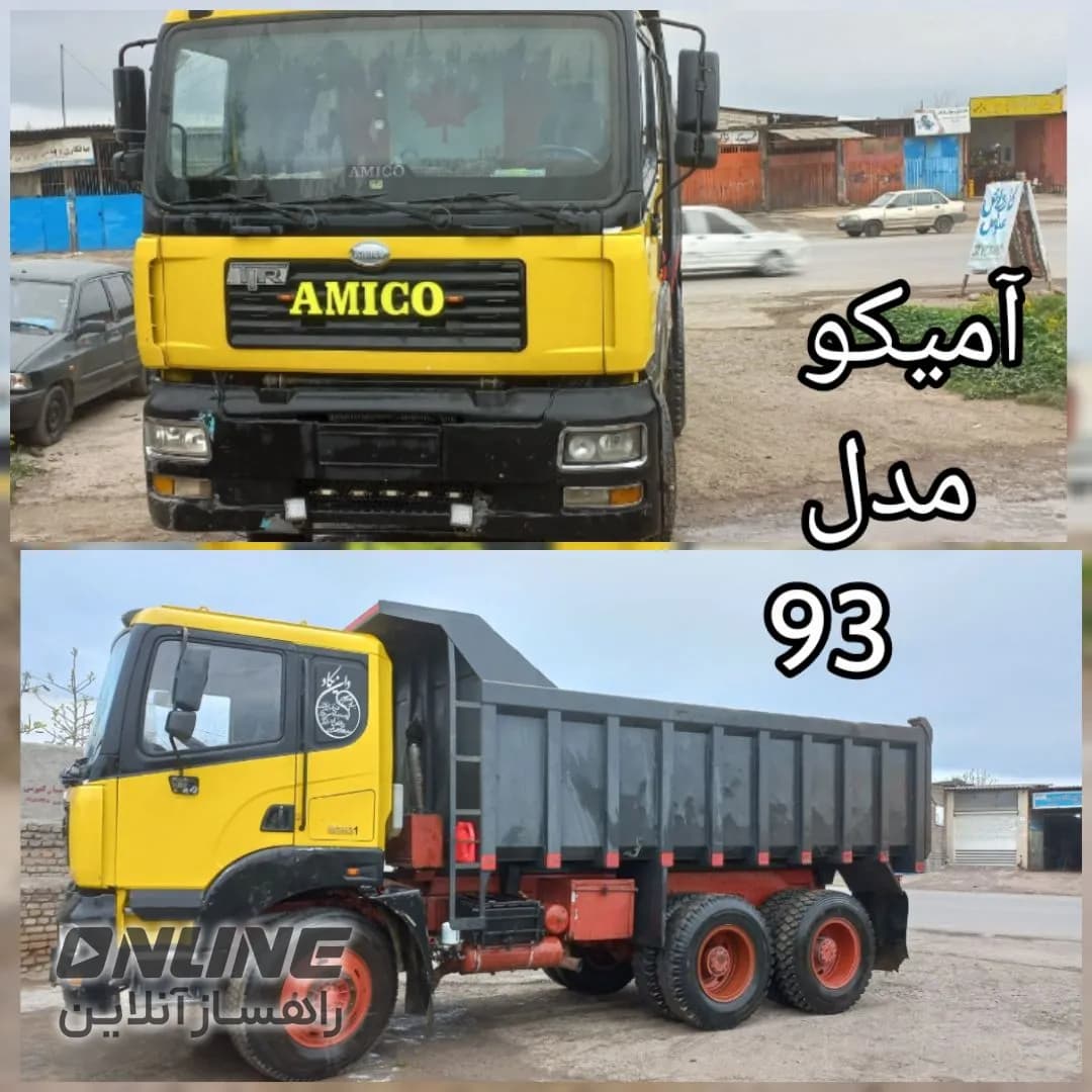 فروش کامیون آمیکو 