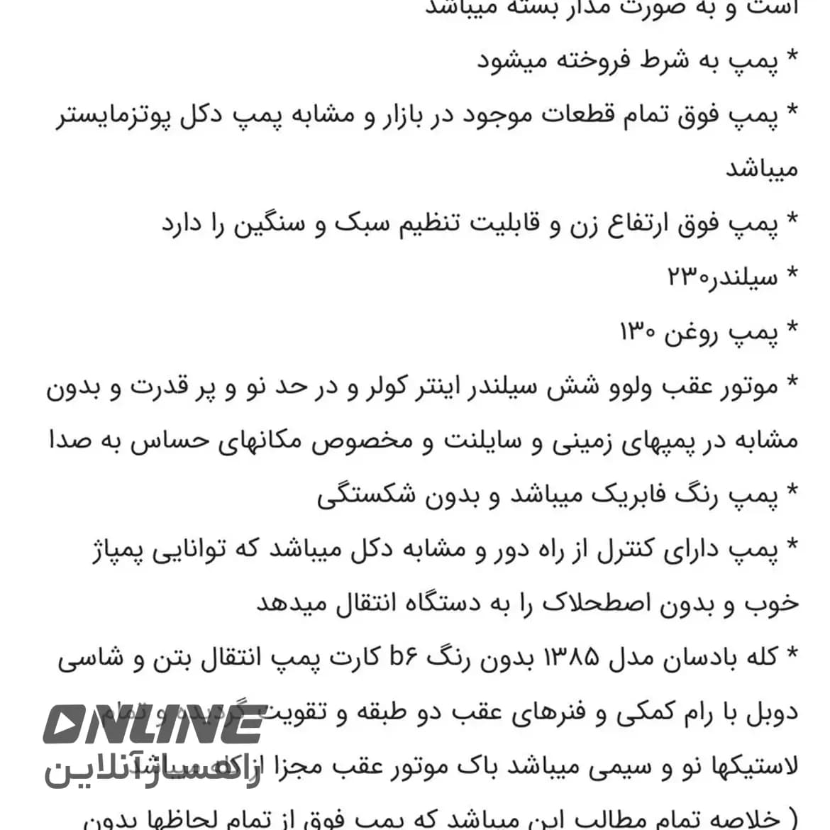 تصویر 7