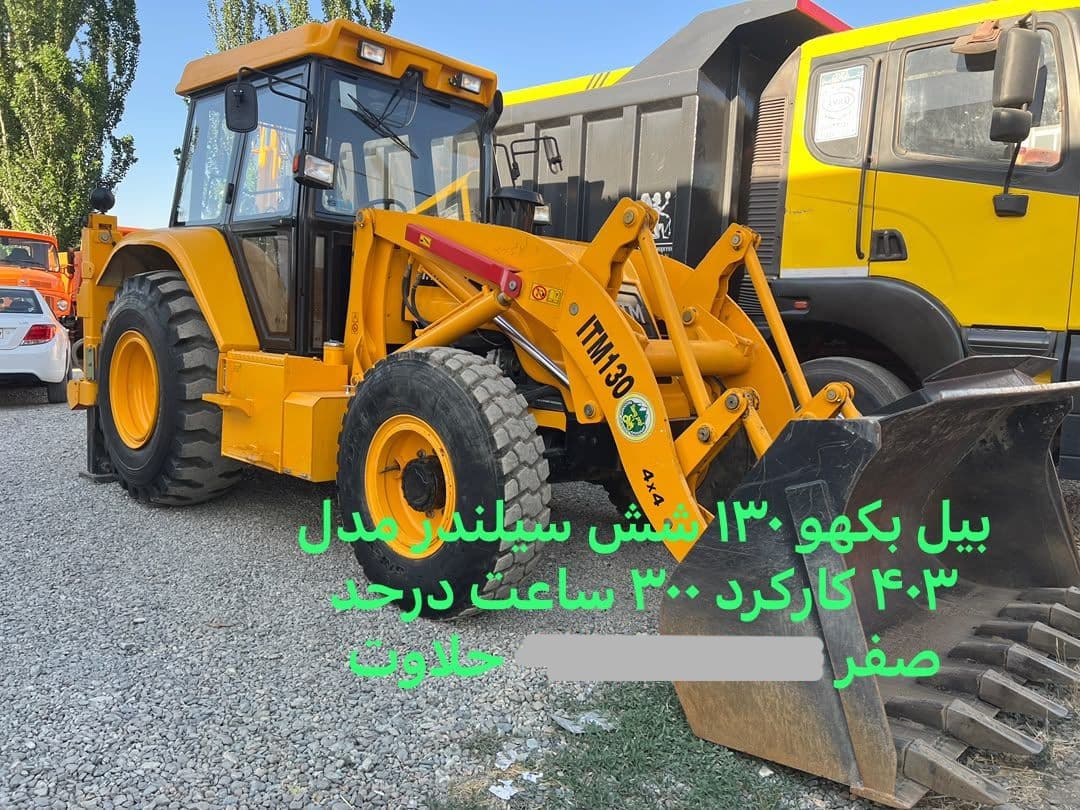 فروش بیل بکهو ۱۳۰