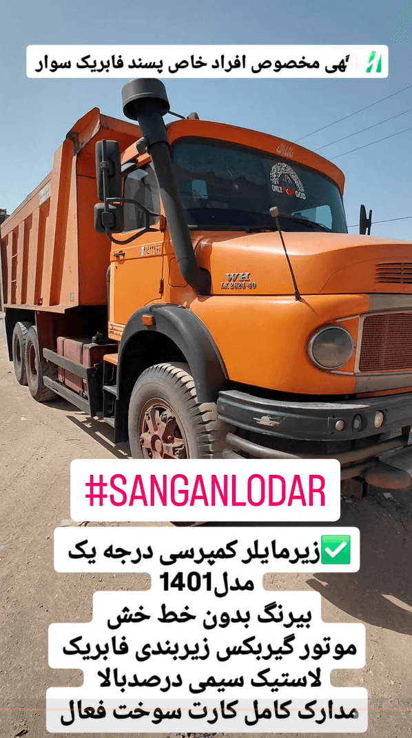 سنگان لودر خرید و فروش انواع ماشین آلات راهسازی و معدنی
