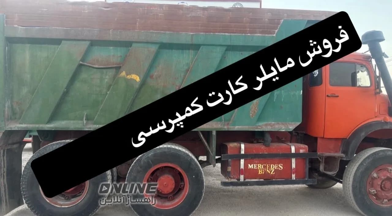 فروش مایلر کارت کمپرسی
