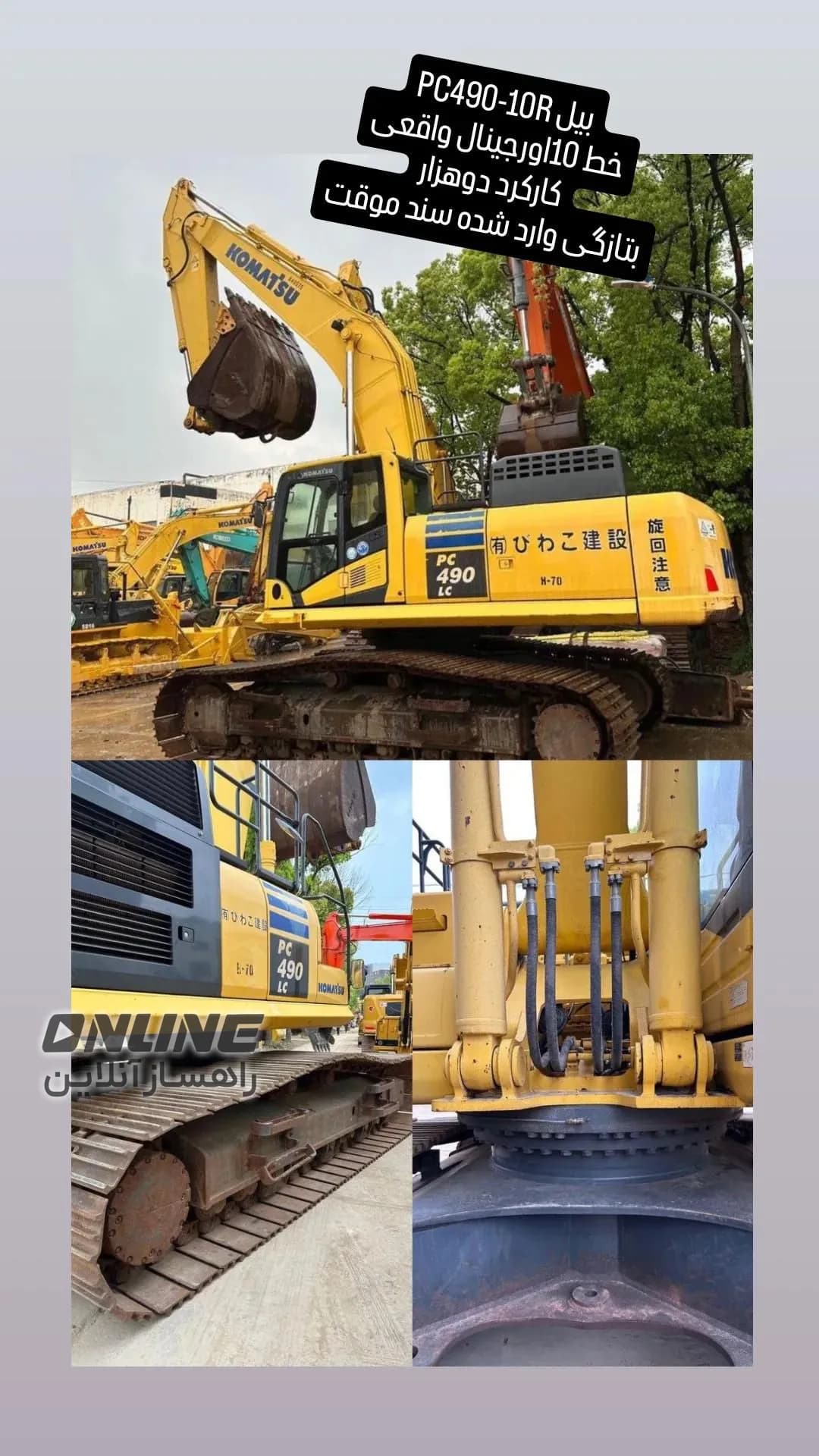فروش بیل کوماتسو KOMATSU PC490 LC