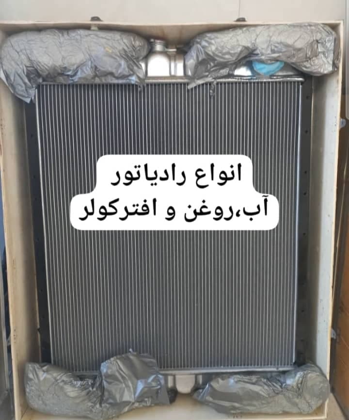 لوازم وقطعات راهسازی