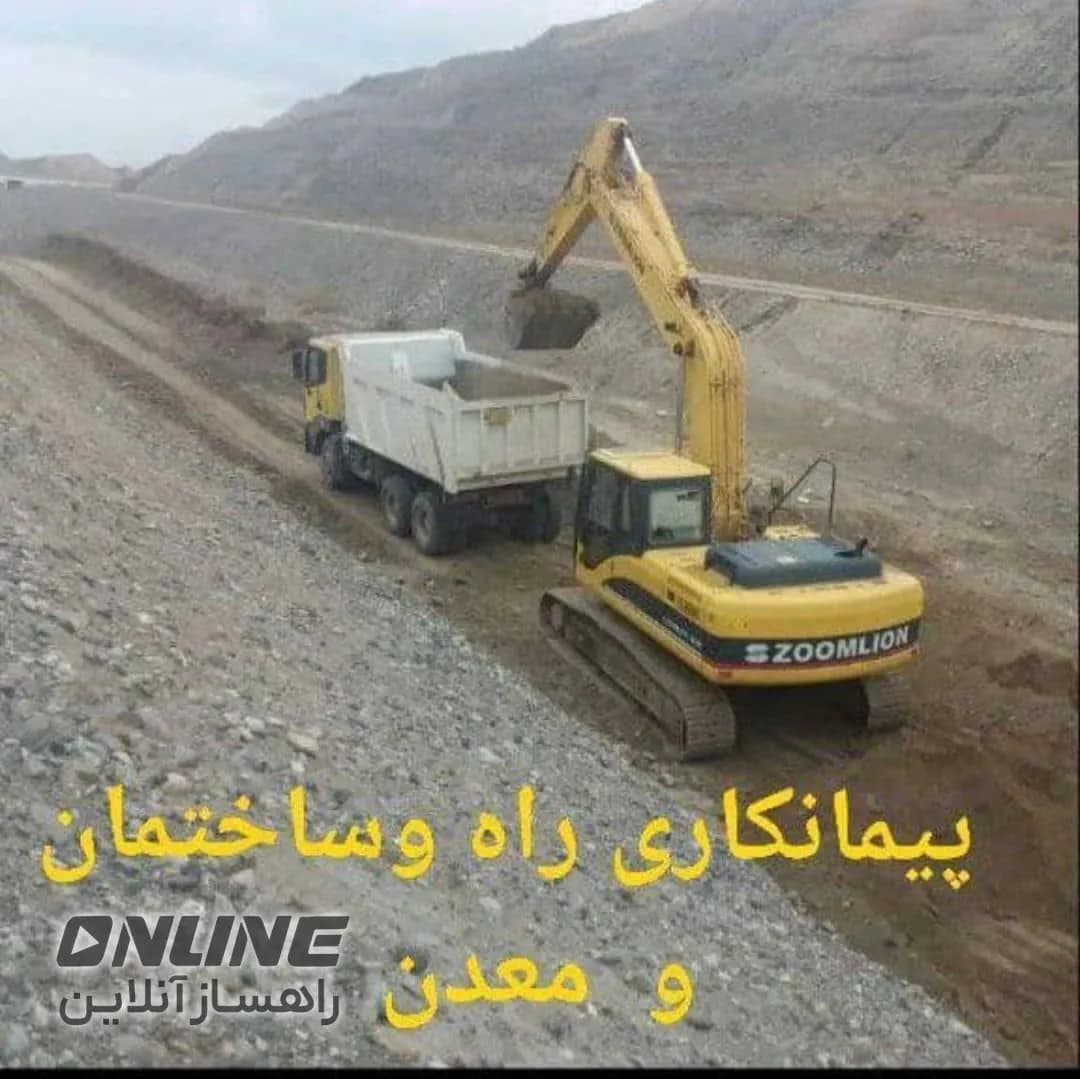 پیمانکاری ایمن بنای ارسباران