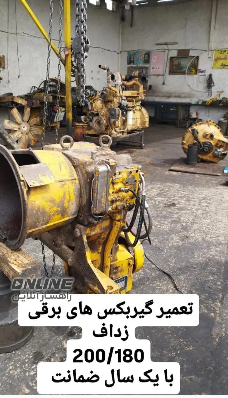 تعمیر گیربکس‌ — تصویر 1 از 2