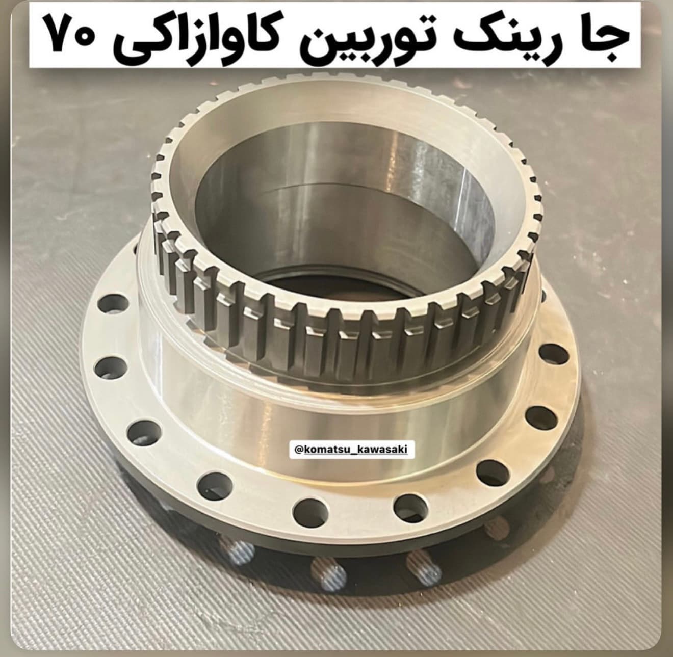 کاریر توربین لودر کاوازاکی ۷۰