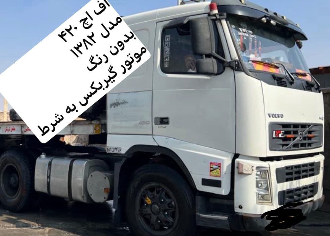 فروش کشنده ولوو اف‌اچ ۴۲۰ مدل 82