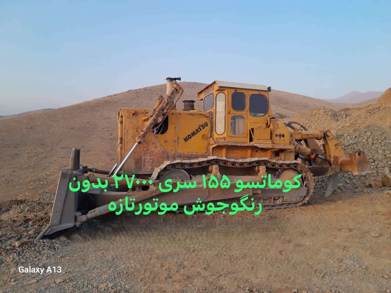 فروش بلدوزر کوماتسو ۱۵۵