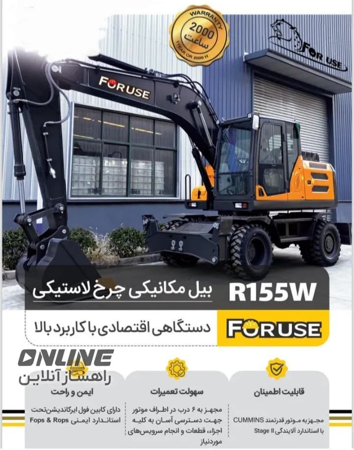 بیل لاستیکی فوریوز — تصویر 1 از 5
