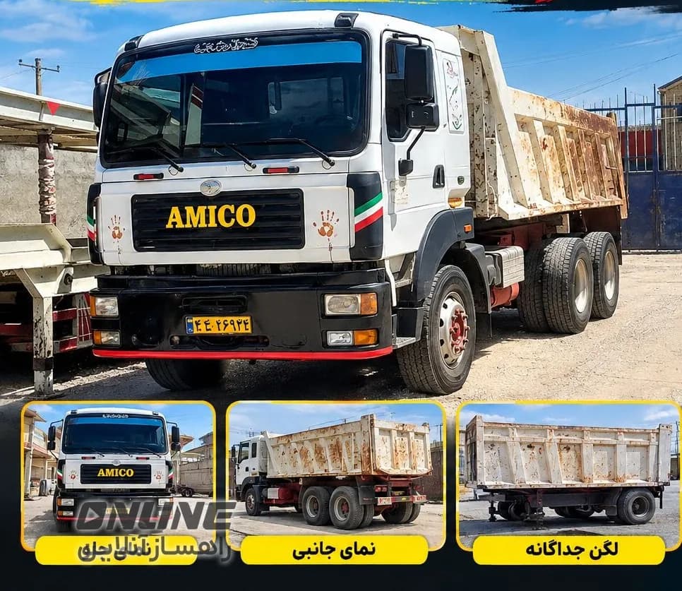 آمیکو مدل ۸۹