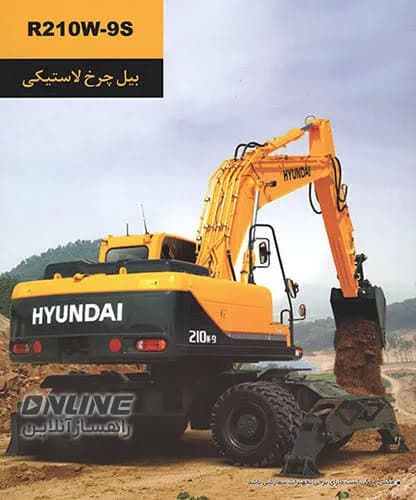 خریدار فوری بیل