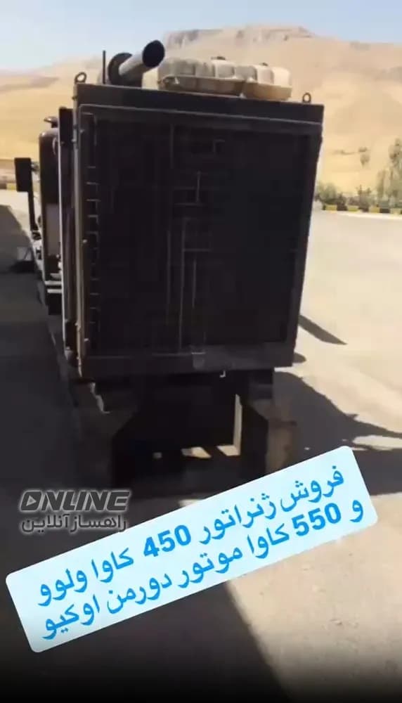فروش 2 دستگاه ژنراتور 