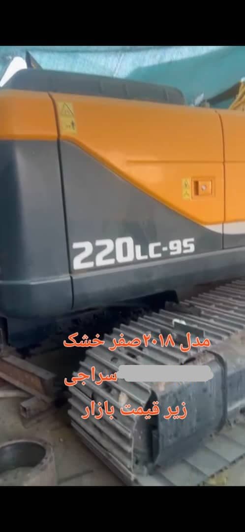 بیل 220LC-95