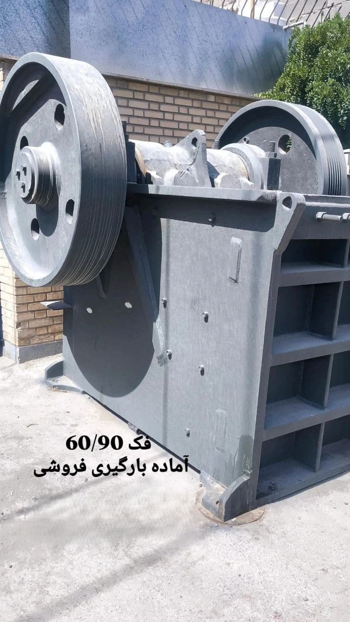 سازنده دستگاه‌های سنگ‌شکن معادن