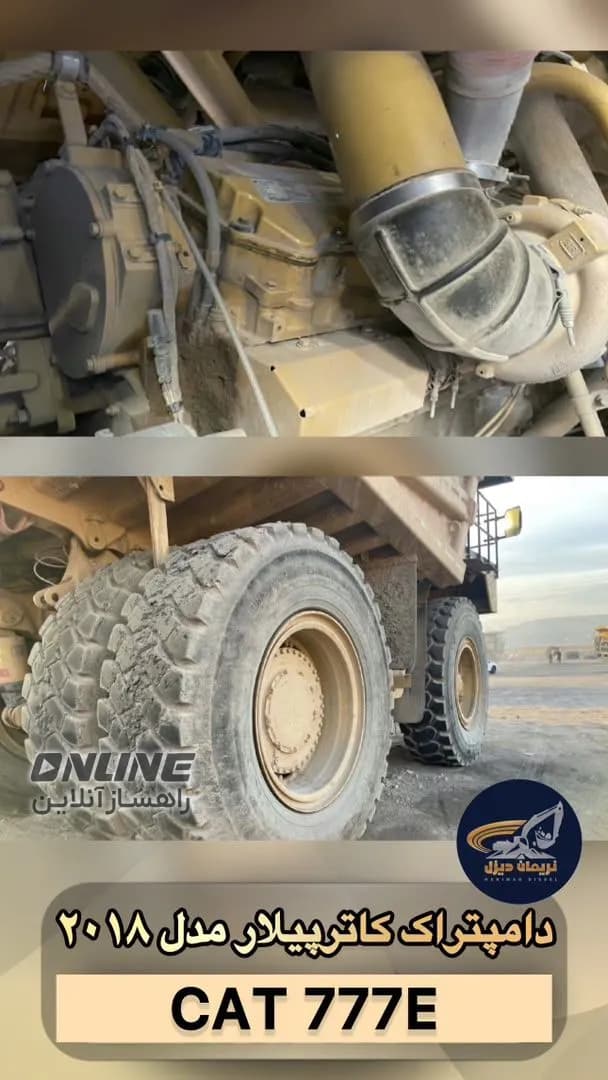 دامپتراک کاترپیلار CAT 777E — تصویر 1 از 5