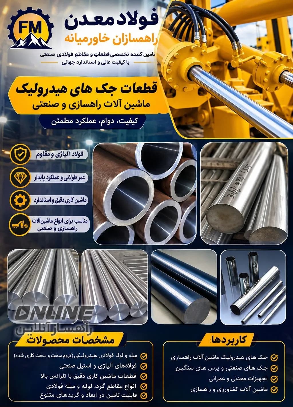 فولاد معدن راهسازان خاورمیانه مرکز تخصصی لوله‌های سیلندری 