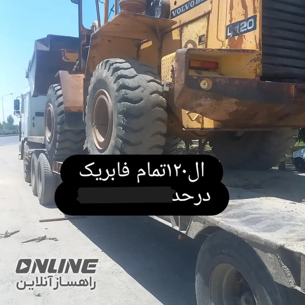فروش لودر ولوو VOLVO L120