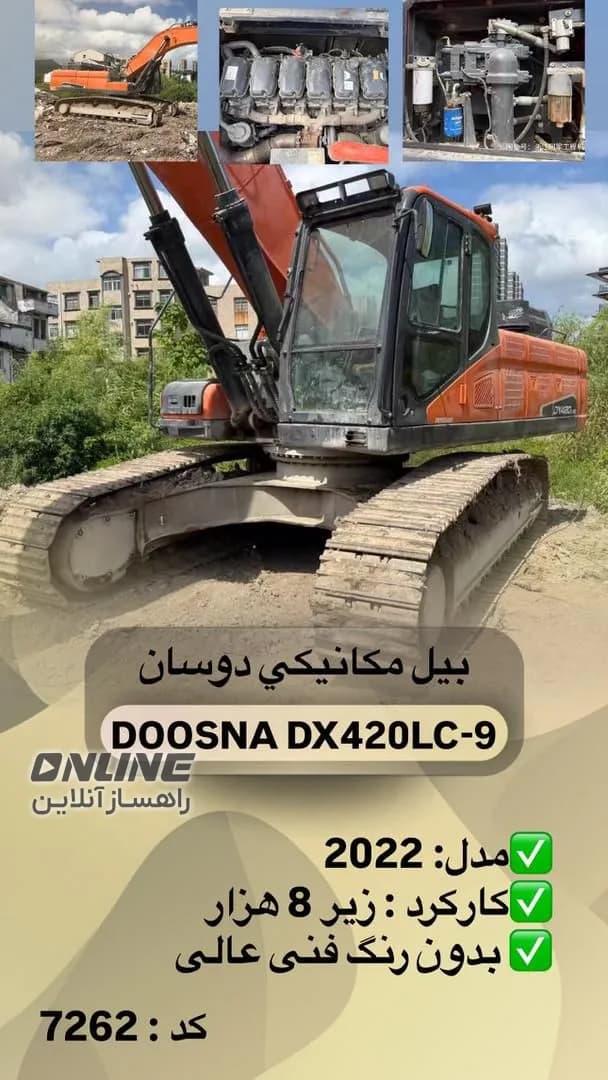 فروش بیل مکانیکی DOOSAN DX420LC-9 فروش بیل مکانیکی DOOSAN DX420LC-9