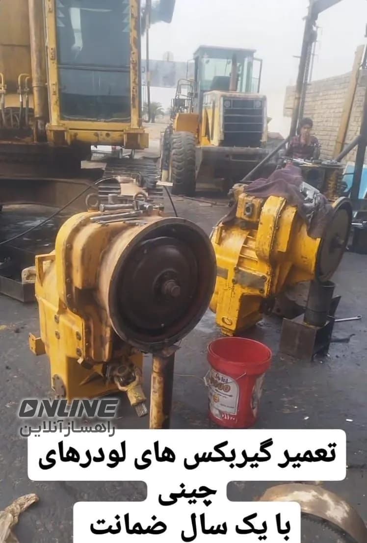 تعمیر گیربکس تعمیر گیربکس — تصویر 1 از 2