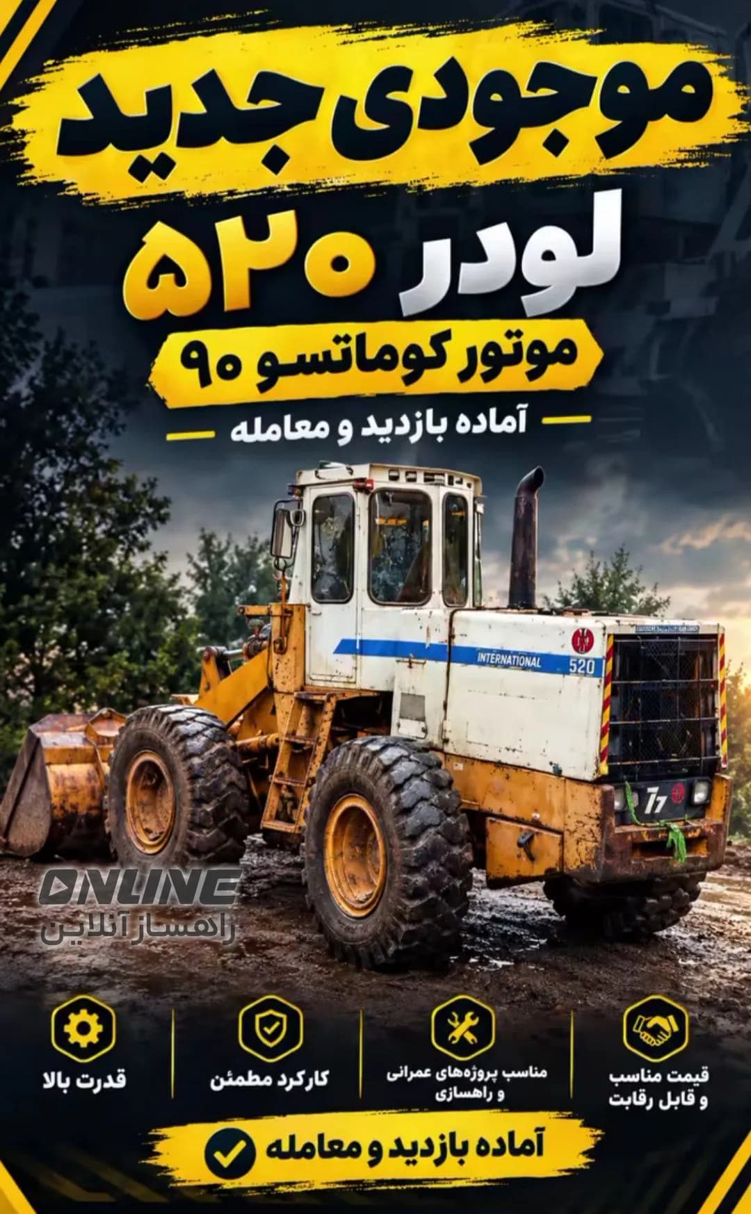 فروش لودر International 520 فروش لودر International 520