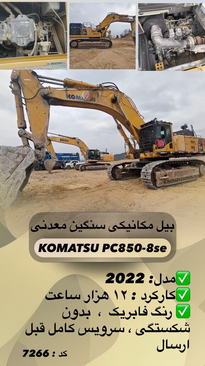 فروش بیل مکانیکی سنگین معدنی KOMATSU PC850-8SE