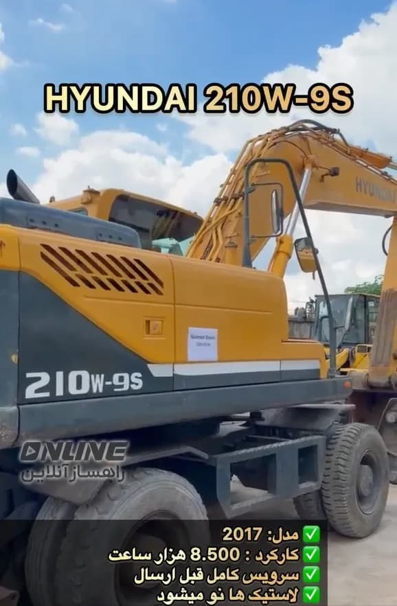 بیل مکانیکی چرخ لاستیکی HYUNDAI 210W-9S بیل مکانیکی چرخ لاستیکی HYUNDAI 210W-9S