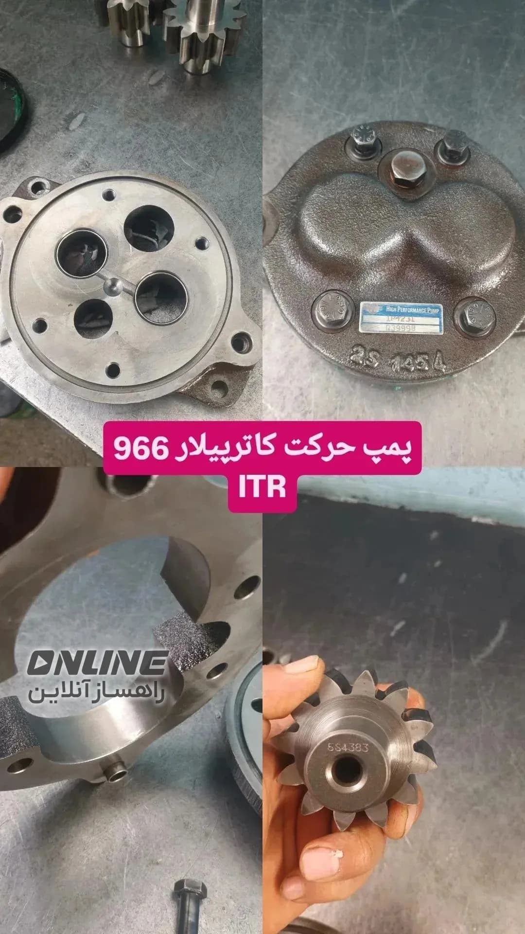 پمپ حرگت کاترپیلار پمپ حرگت کاترپیلار