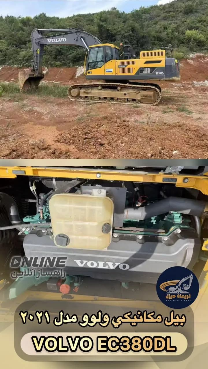فروش بیل مکانیکی VOLVO EC380DL فروش بیل مکانیکی VOLVO EC380DL — تصویر 1 از 3