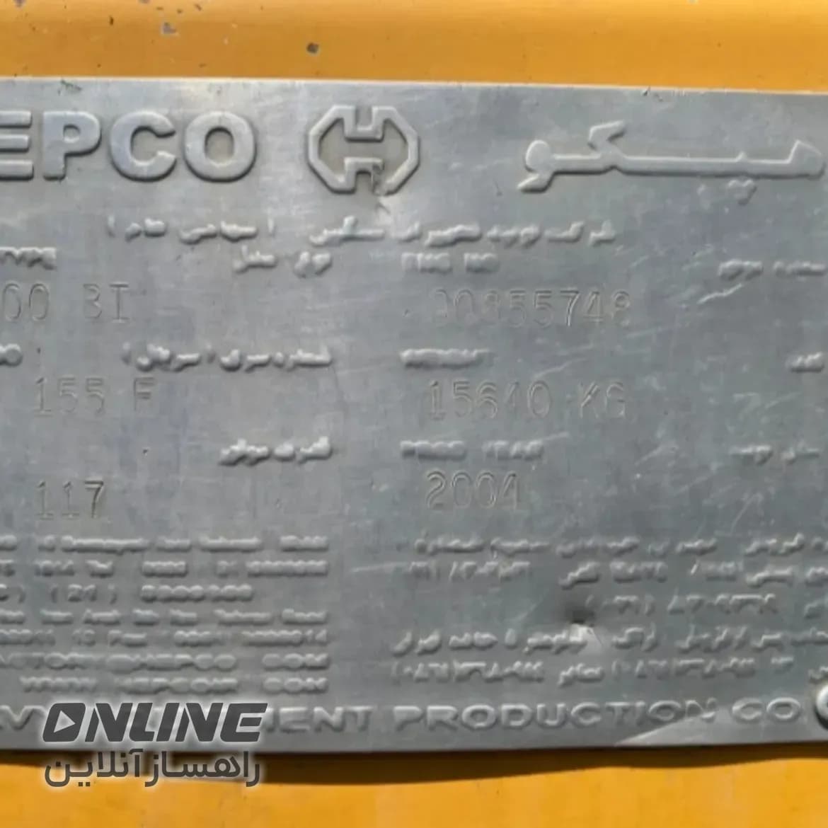بیل مکانیکی هپکو A900 بیل مکانیکی هپکو A900 — تصویر 1 از 5