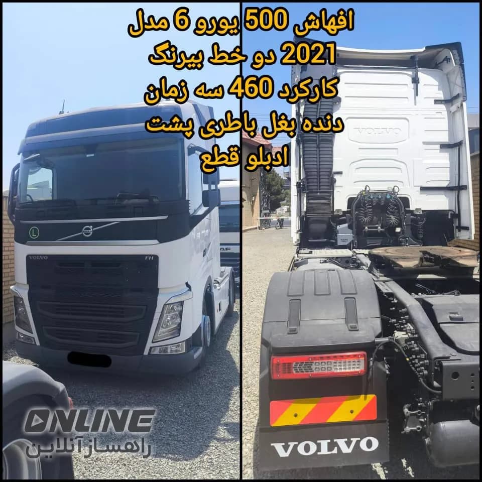 فروش کشنده FH500 یورو ۶ فروش کشنده FH500 یورو ۶
