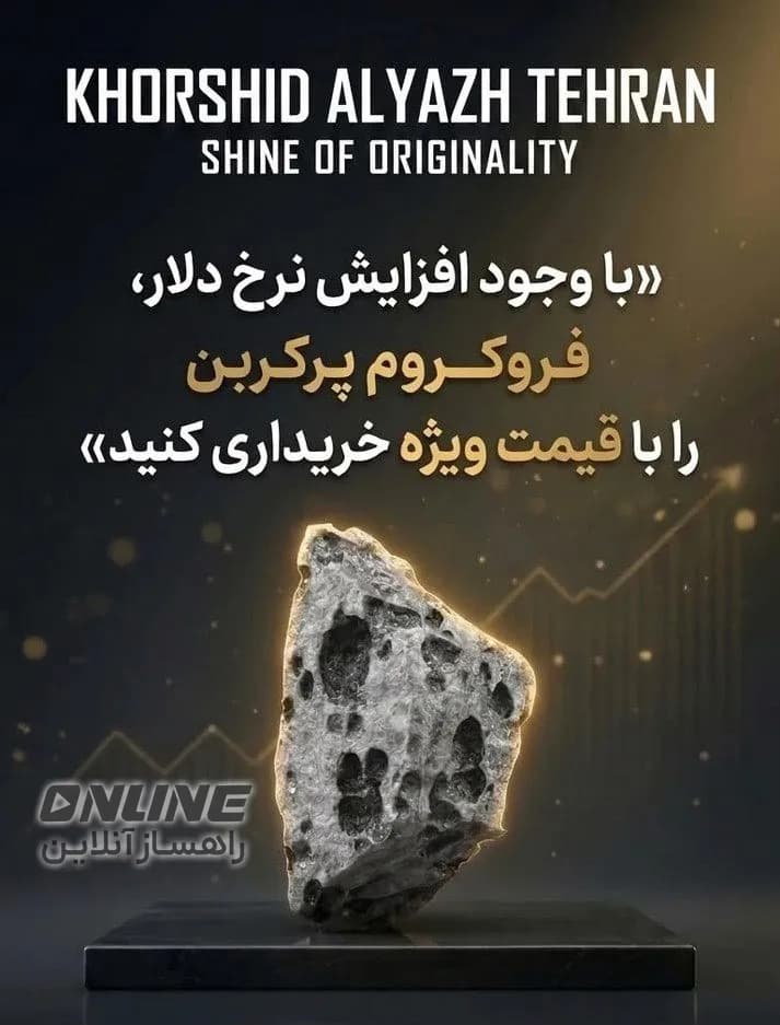 فرصت ویژه خرید فروکروم پرکربن فرصت ویژه خرید فروکروم پرکربن