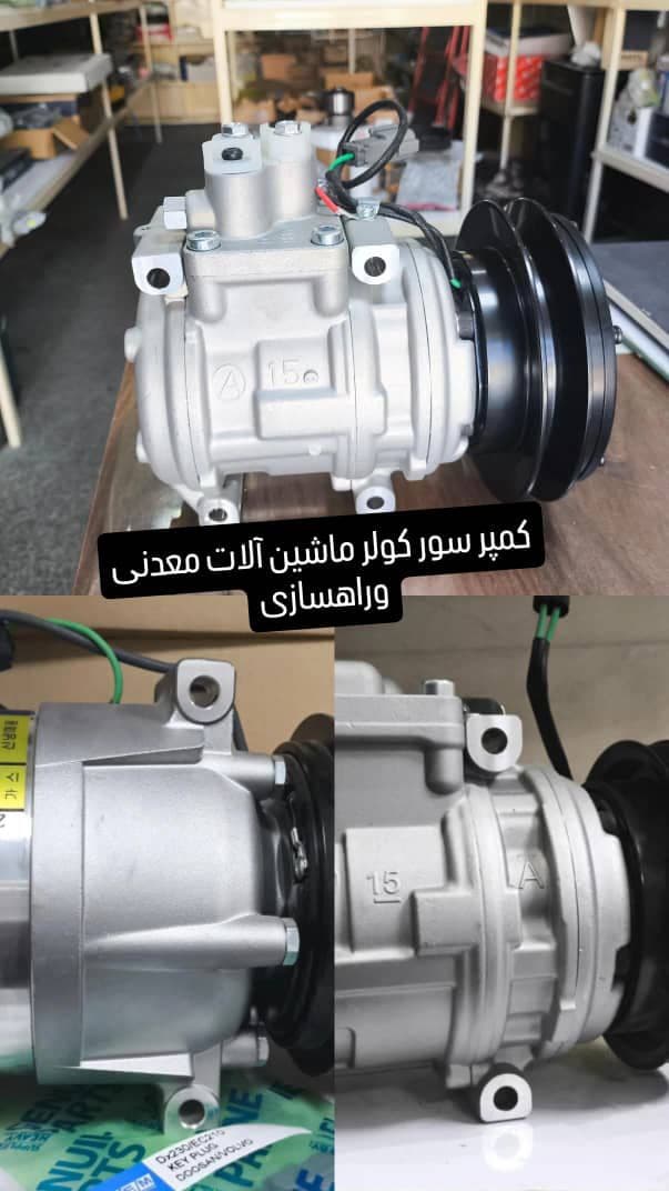 فروشگاه پارت ماشین مهاباد قطعات و لوازم ماشینآلات راهسازی و معدنی