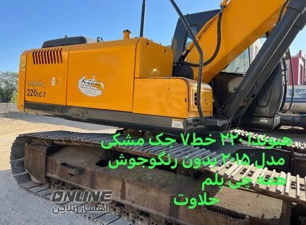 فروش بیل هیوندای ۲۲۰ فروش بیل هیوندای ۲۲۰