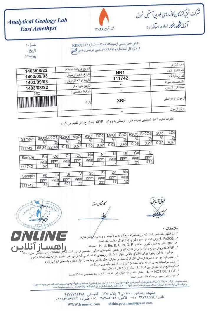 ماده معدنی : کائولن ماده معدنی : کائولن — تصویر 1 از 4